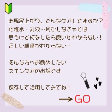 なめらか本舗 なめらか本舗 乳液 NAのクチコミ「

お風呂上がりの肌、ちゃんとケアできてる？
美肌になるために必須！ケア✨


-------.....」（2枚目）