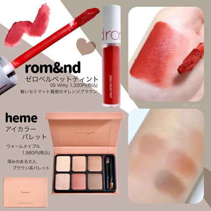 ブラウンメイクセット LIPSフェスタ Autumn 2022/LIPS/メイクアップキットを使ったクチコミ(6枚目)