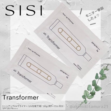 トランスフォーマートーンアップUVプライマー SPF38 PA+++/SISI/化粧下地を使ったクチコミ(1枚目)