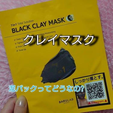 BLACK CLAY MASK(ブラッククレイマスク)/BARULAB/シートマスク・パックを使ったクチコミ（1枚目）