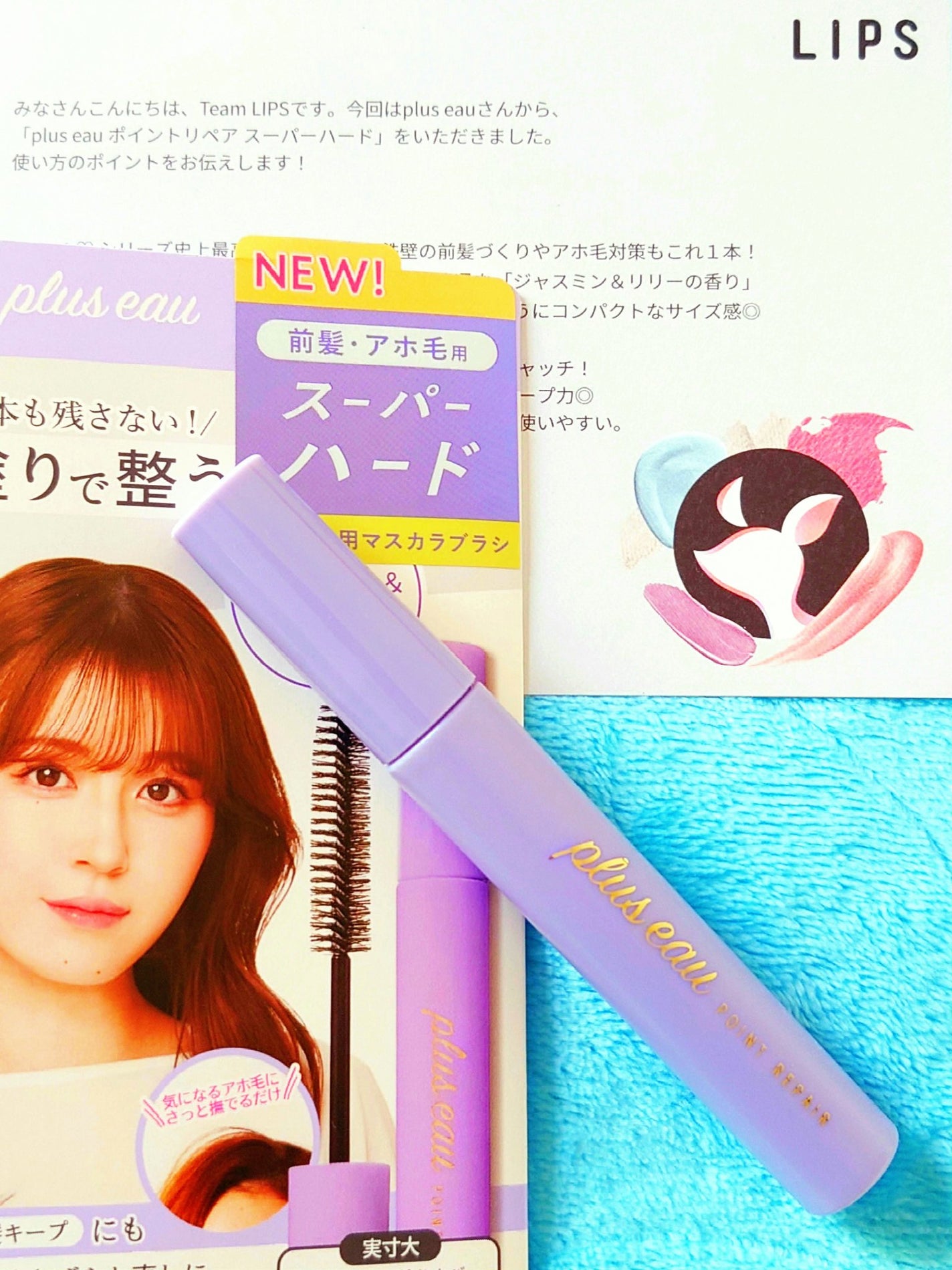 ãã€ã³ããªã㢠ã¹ãŒããŒããŒã/plus eau/ãã¢ãžã§ã«ã䜿ã£ãã¯ãã³ãïŒ2æç®ïŒ