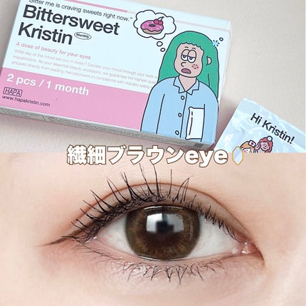 ビタースイートクリスティン/Hapa kristin/カラーコンタクトレンズを使ったクチコミ(1枚目)