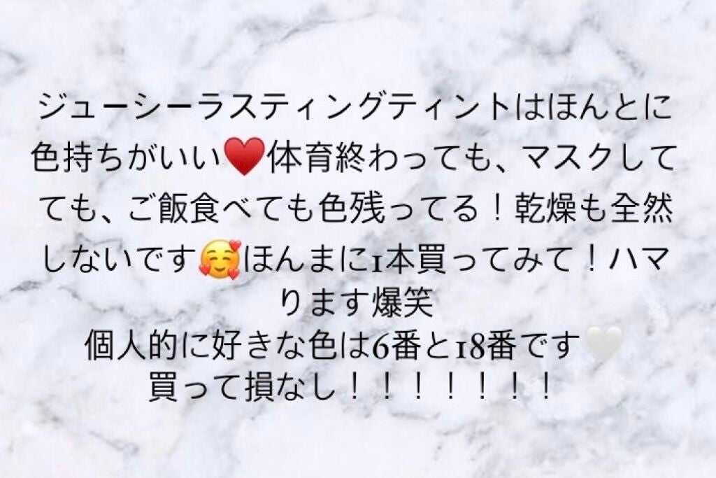 ジューシーラスティングティント/rom&nd/リップティントを使ったクチコミ(8枚目)