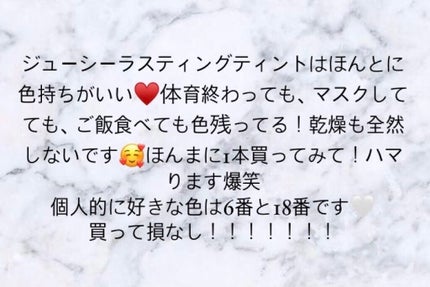 ジューシーラスティングティント/rom&nd/リップティントを使ったクチコミ(8枚目)