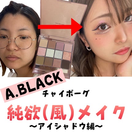 グラムチェンジマルチパレット 04 ユニコーンピンク/A.BLACK/マルチパレットを使ったクチコミ(1枚目)