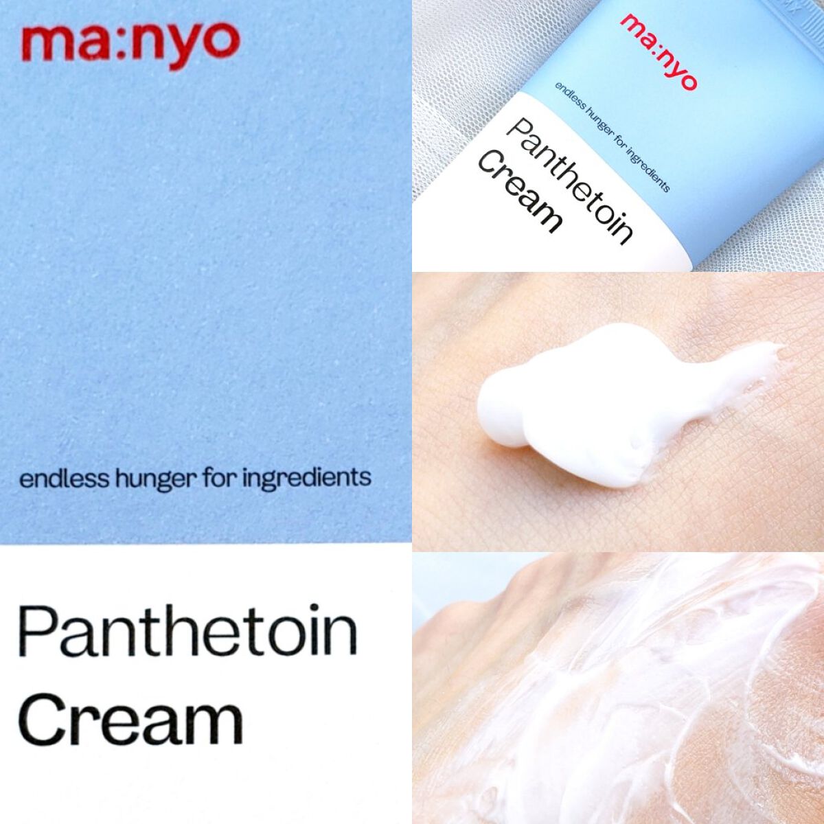 パンテトインクリーム/manyo/フェイスクリームを使ったクチコミ（3枚目）