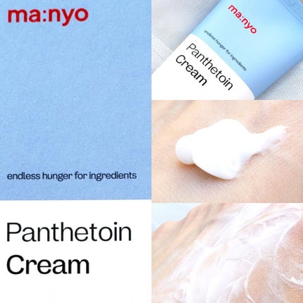 パンテトインクリーム/manyo/フェイスクリームを使ったクチコミ(3枚目)