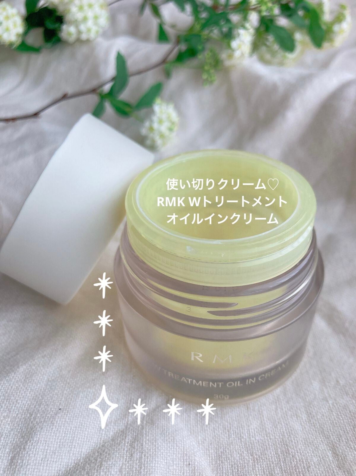 Wトリートメント オイルインクリーム/RMK/フェイスクリームを使ったクチコミ(1枚目)