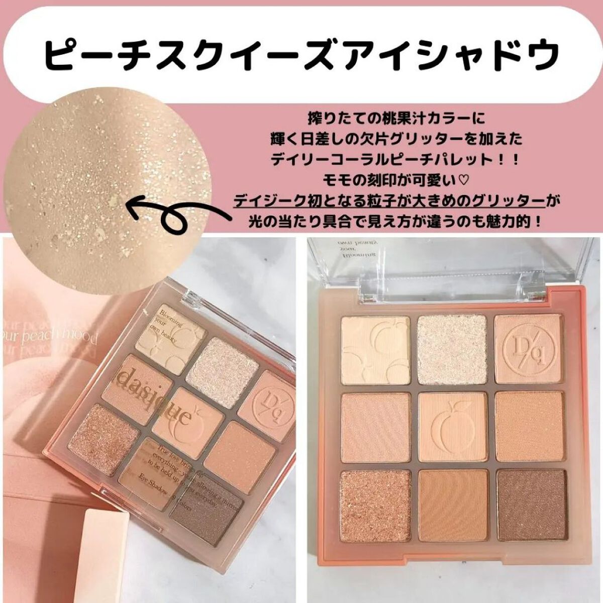 シロップネイルカラー Syrup Nail Color #01 Peach Syrup/dasique/マニキュアを使ったクチコミ（3枚目）