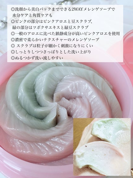 ピンクアロエメレンゲクレンザー/APRILSKIN/その他洗顔料を使ったクチコミ(2枚目)