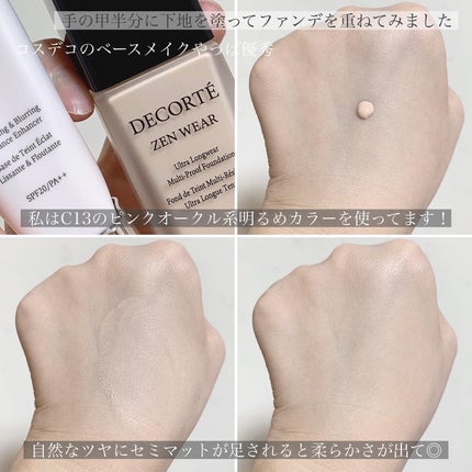 ゼン ウェア フルイド/DECORTÉ/リキッドファンデーションを使ったクチコミ(7枚目)