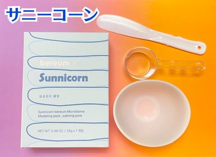 モデリングパック/Sunnicorn/シートマスク・パックを使ったクチコミ(1枚目)
