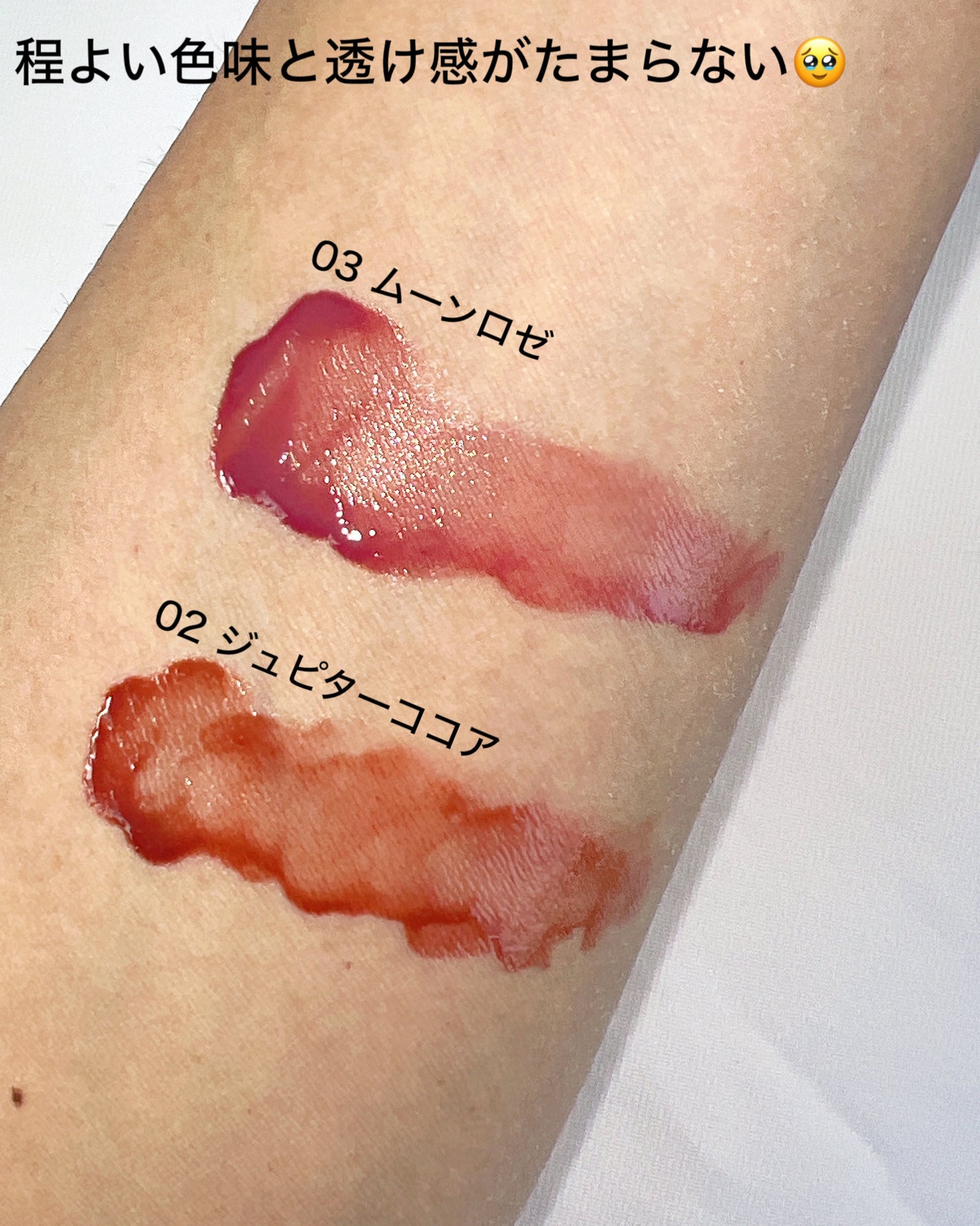 グロウラッピングティント/LIPGUARDIAN/リップティントを使ったクチコミ(5枚目)