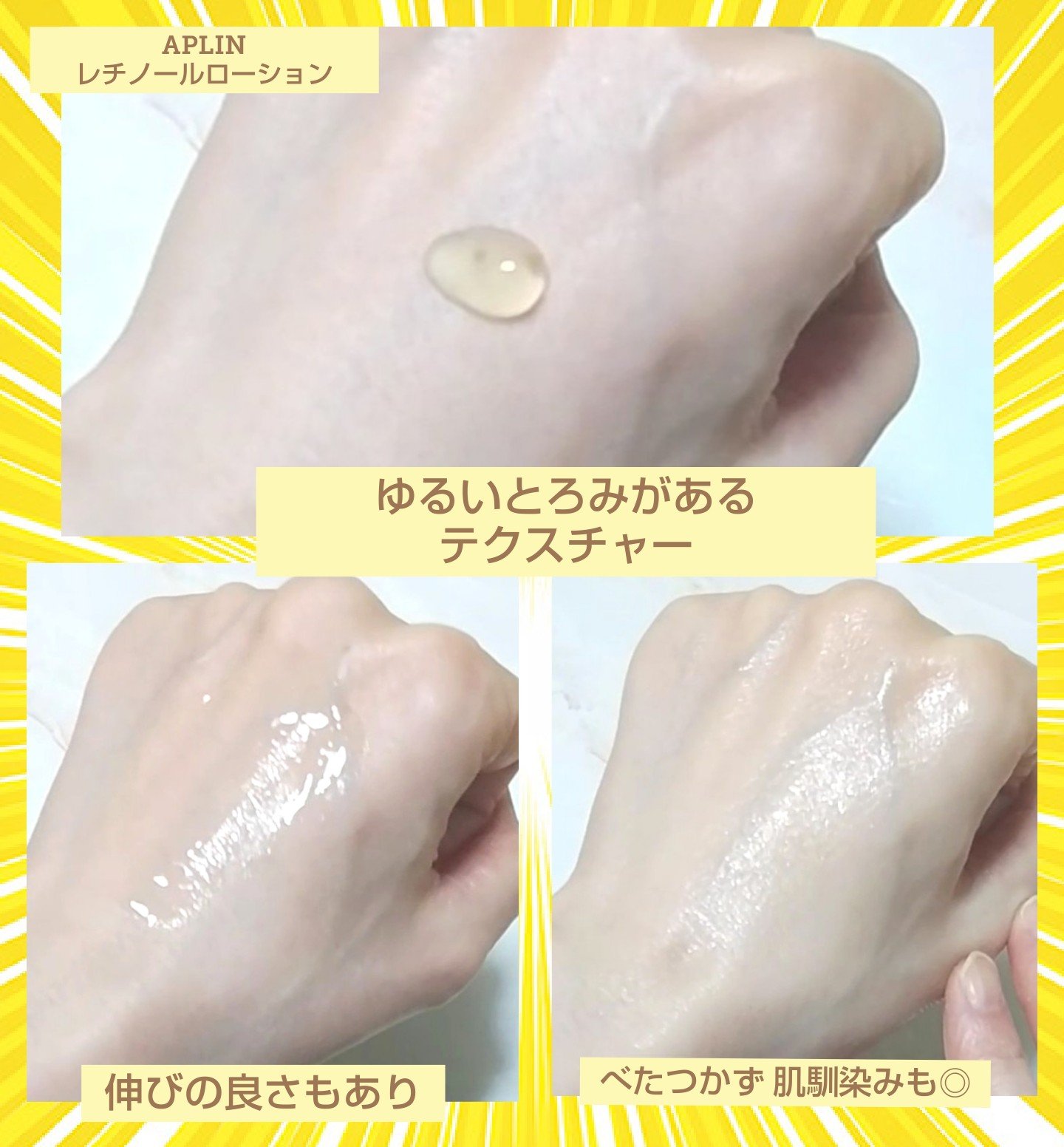 レチノールローション/APLIN/化粧水を使ったクチコミ（3枚目）