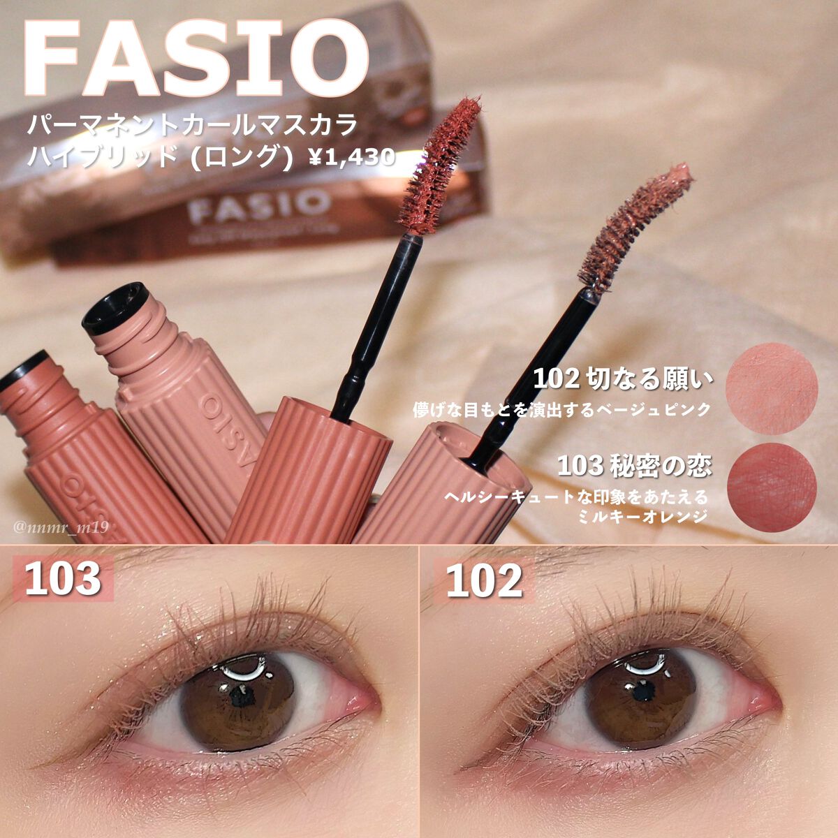 パーマネントカール マスカラ ハイブリッド（ロング）/FASIO/マスカラを使ったクチコミ（1枚目）