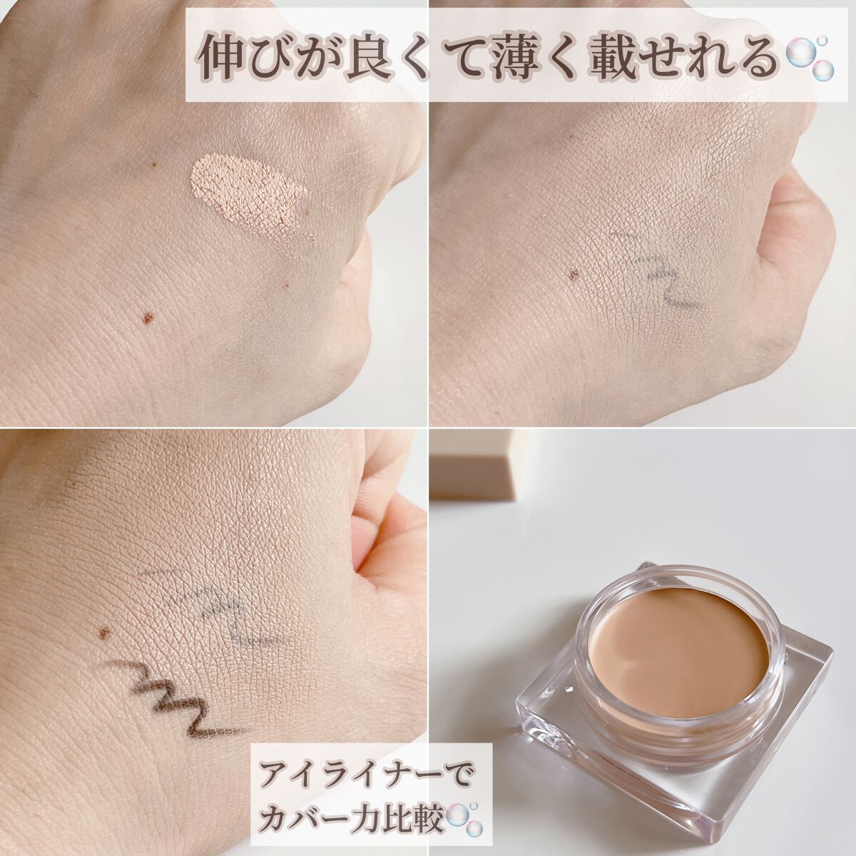 コンシールポット/LUNA/クリームコンシーラーを使ったクチコミ（3枚目）