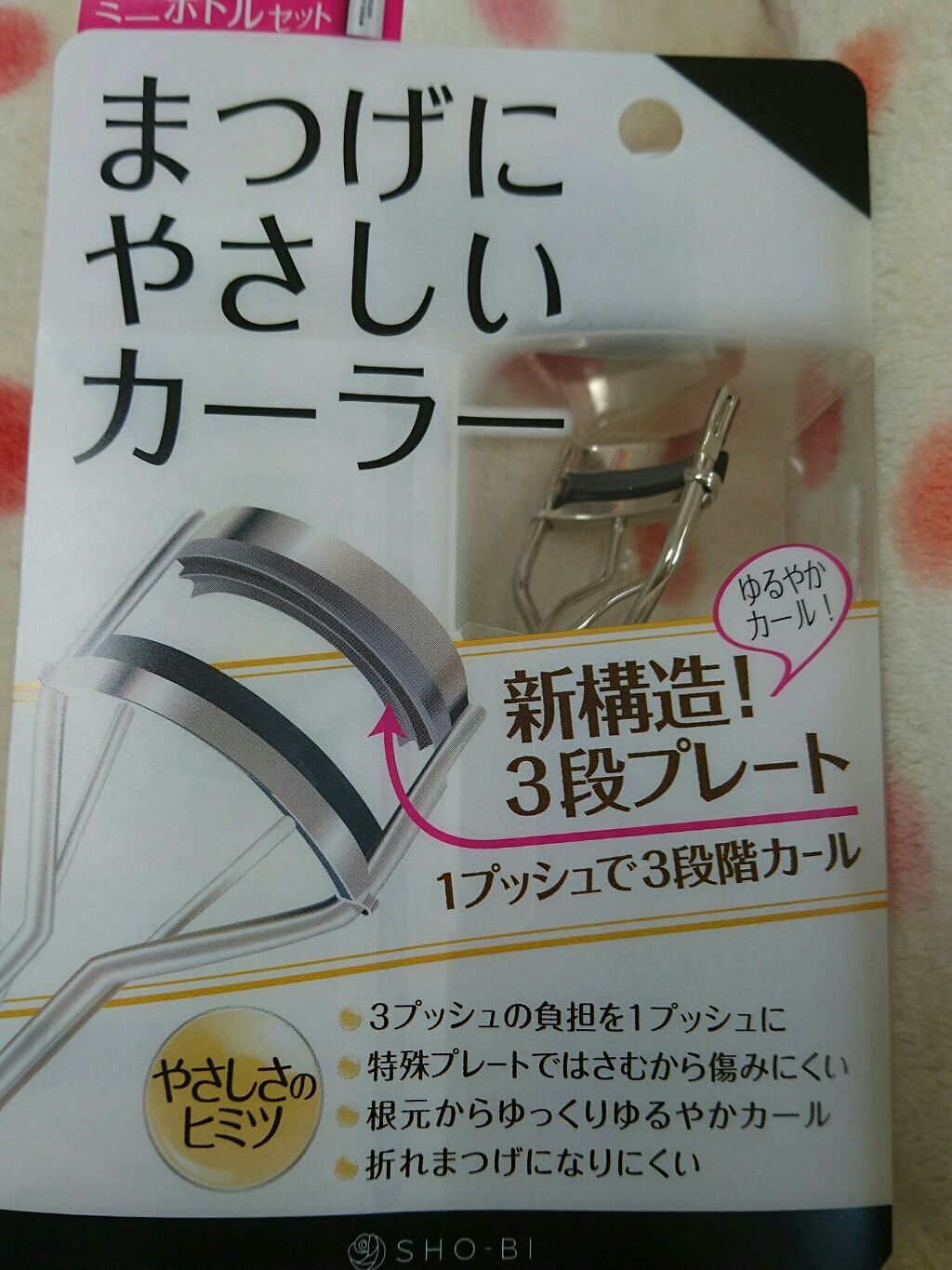 まつげにやさしいカーラー/SHOBIDO/ビューラーを使ったクチコミ（1枚目）