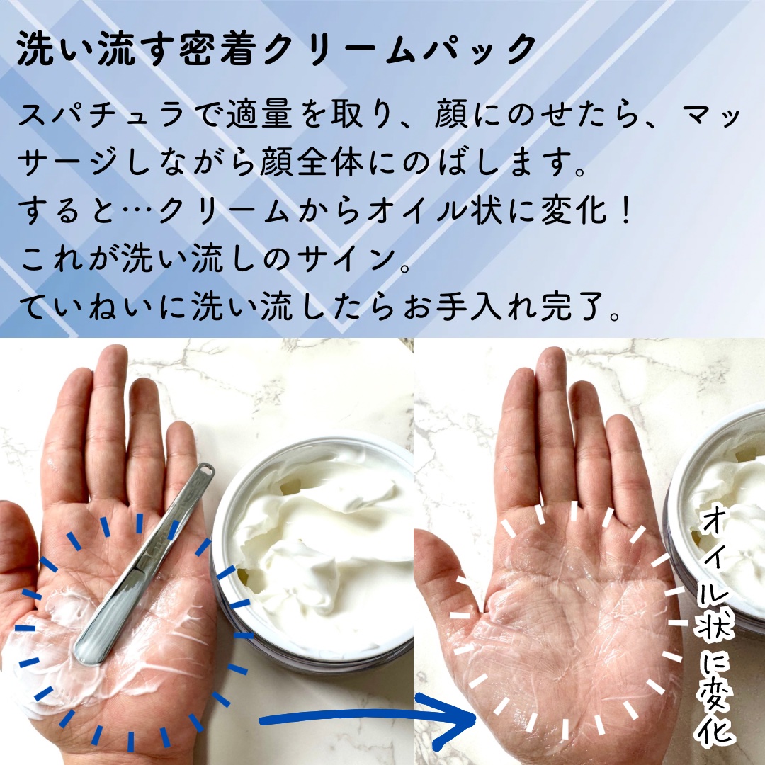 モイストクリームパック/Luara/洗い流すパック・マスクを使ったクチコミ（2枚目）