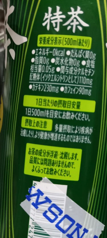 伊右衛門 伊右衛門 特茶のクチコミ「娘に言われて購入してみました。
👩「お母さん これ飲んだら出るよー💩」
母「マジ〜‼️」
長女.....」（2枚目）