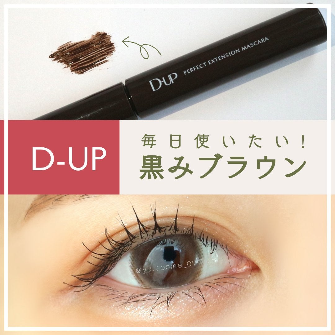 yu.cosme_07 on LIPS 「D-UPパーフェクトエクステンションマスカラに美容家神崎恵さん..」(1枚目)