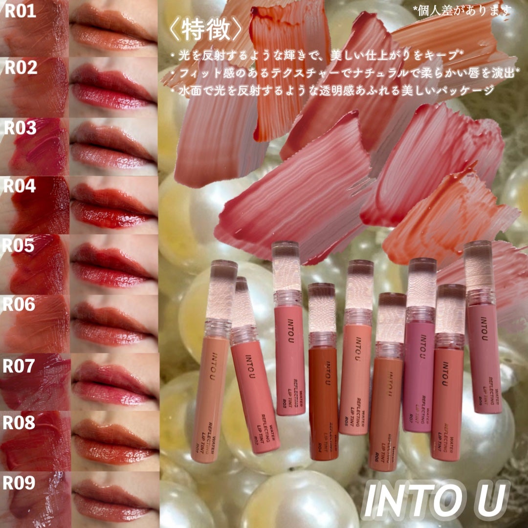 ウォーターリフレクティングリップティント/INTO U/リップティントを使ったクチコミ(8枚目)