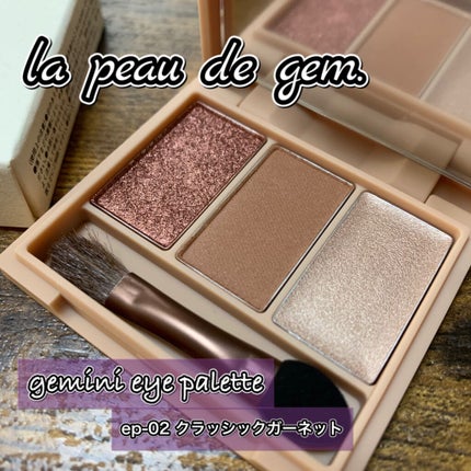 gemini eye palette/la peau de gem./アイシャドウパレットを使ったクチコミ(1枚目)