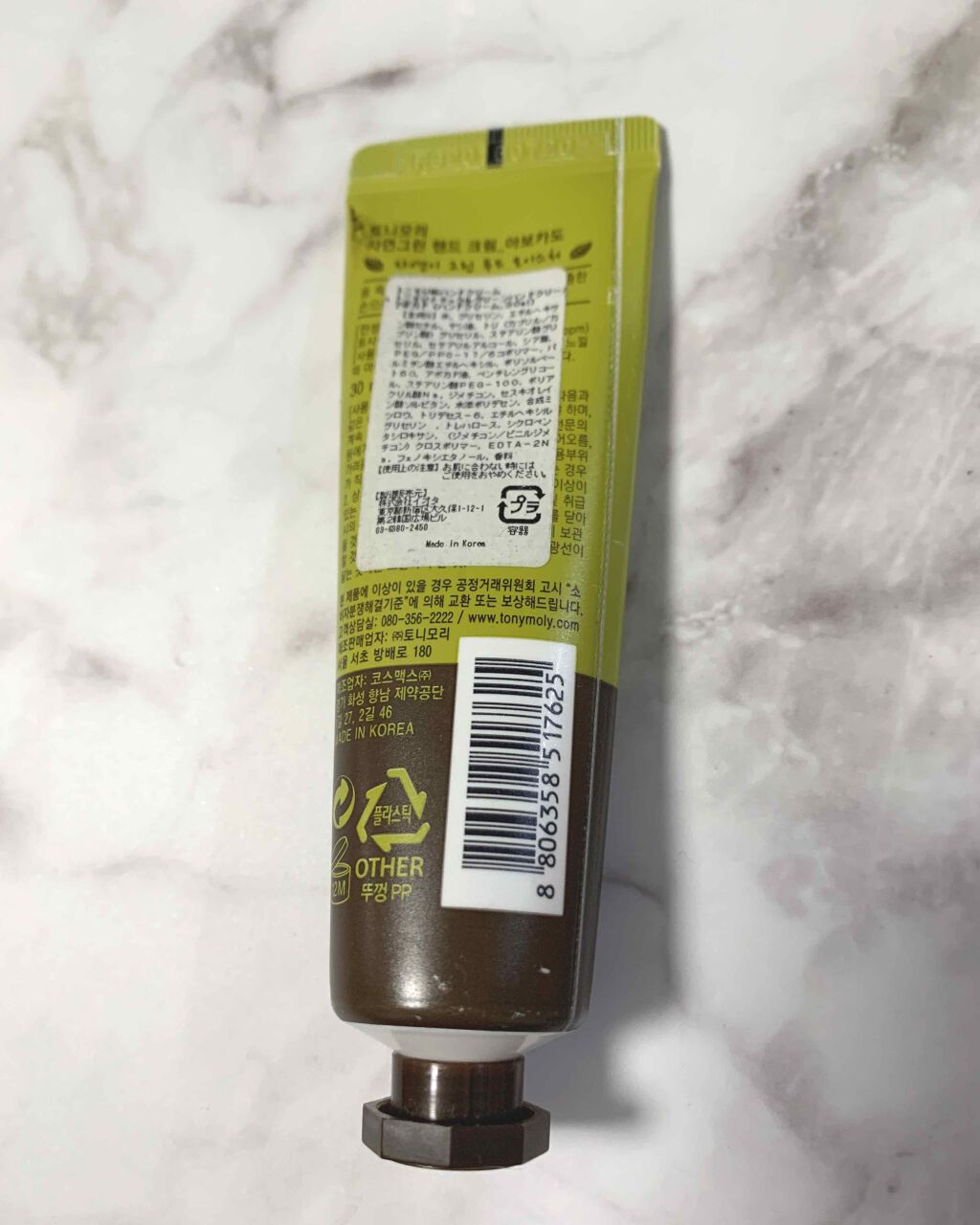 I'm Hand Cream(アイムハンドクリーム)/TONYMOLY/ハンドクリームを使ったクチコミ(2枚目)