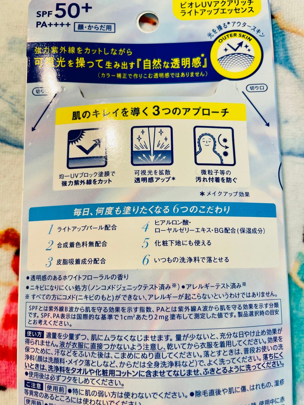 ビオレUV アクアリッチ ライトアップエッセンス/ビオレ/日焼け止めクリームを使ったクチコミ(2枚目)