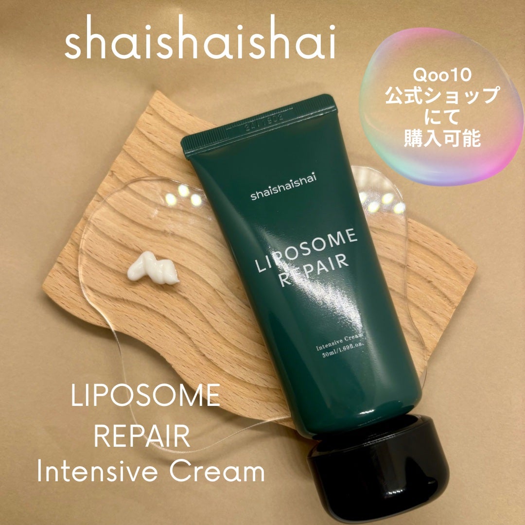 リポソーム リペア インテンシブ クリーム/shaishaishai/フェイスクリームを使ったクチコミ(5枚目)