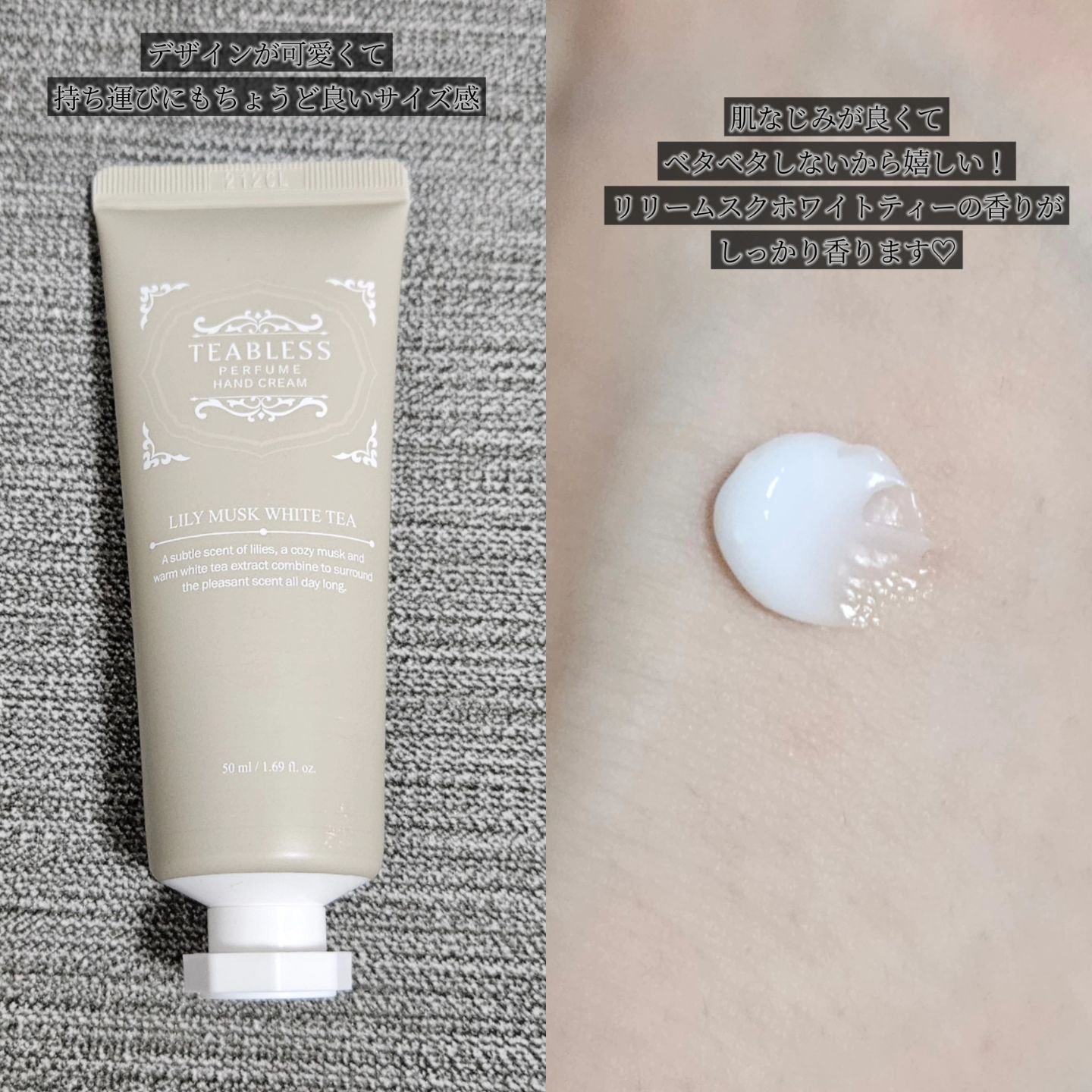 パフュームハンドクリーム リリームスクホワイトティーの香り/TEABLESS/ハンドクリームを使ったクチコミ（2枚目）