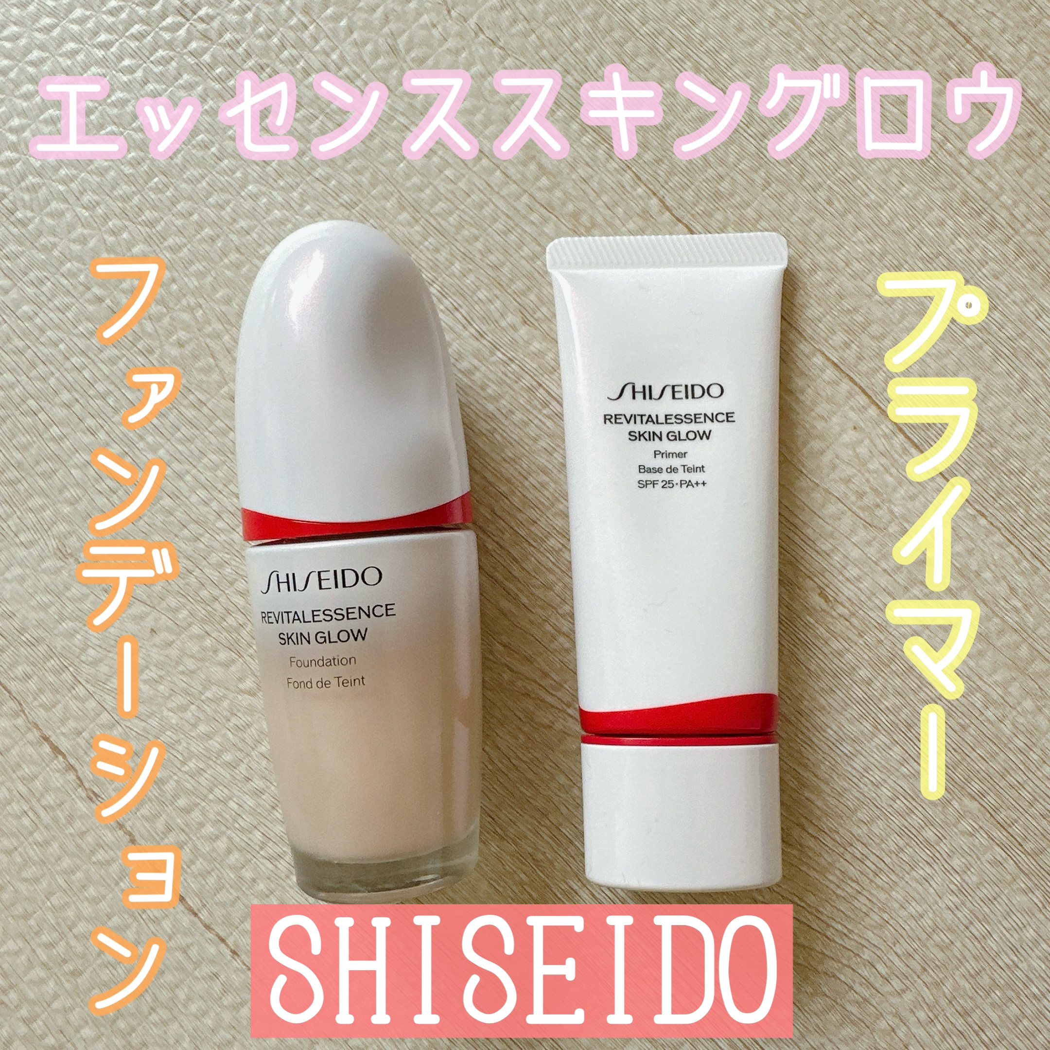 エッセンス スキングロウ ファンデーション/SHISEIDO/リキッドファンデーションを使ったクチコミ（1枚目）