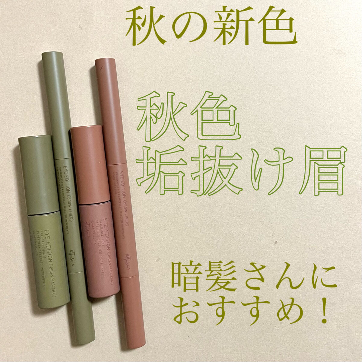 エテュセ アイエディション(ブロウライナー)/ettusais/アイブロウペンシルを使ったクチコミ（1枚目）