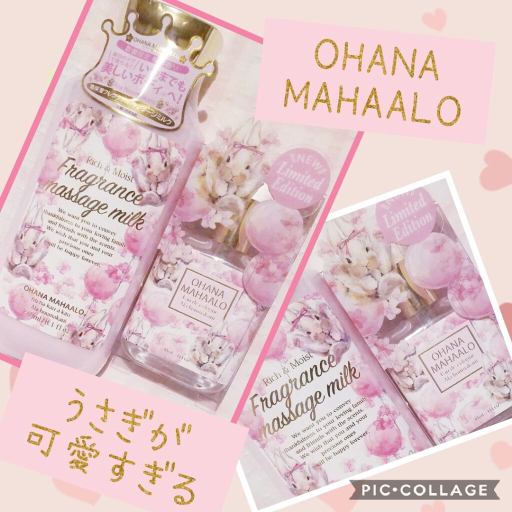 オハナ・マハロ フレグランスマッサージミルク <アラ ホウマカニ>/OHANA MAHAALO/ボディミルクを使ったクチコミ(1枚目)