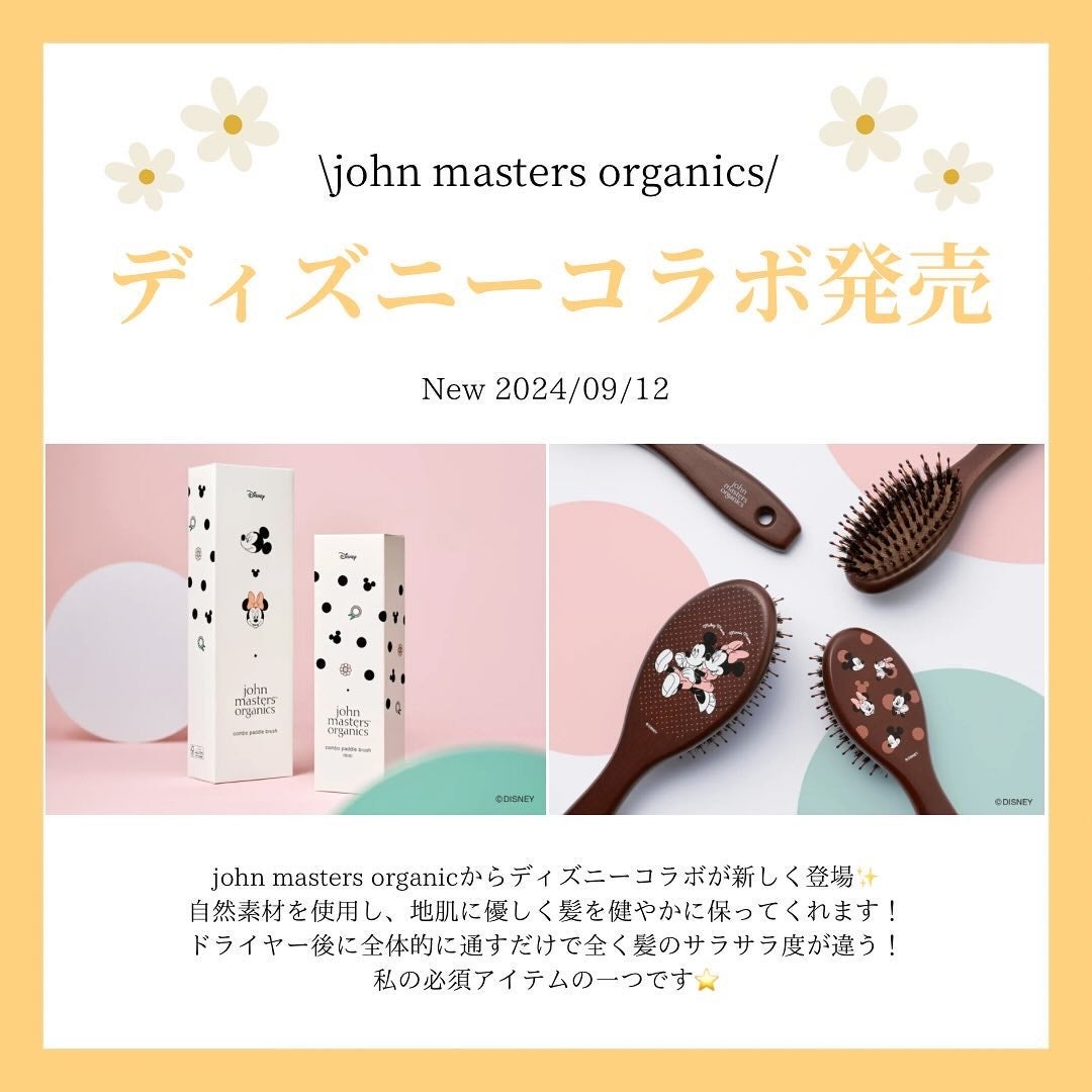 コンボパドルブラシ/john masters organics/ヘアブラシを使ったクチコミ(2枚目)