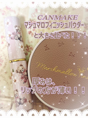 𝕒𝕪𝕦𝕞𝕚🐩🎀‪ ͗ ͗‬ on LIPS 「しまむら✖️青木美沙子💄💋ティントリップ🎈🎈🎈🎈🎈🎈🎈🎈🎈🎈🎈..」（2枚目）