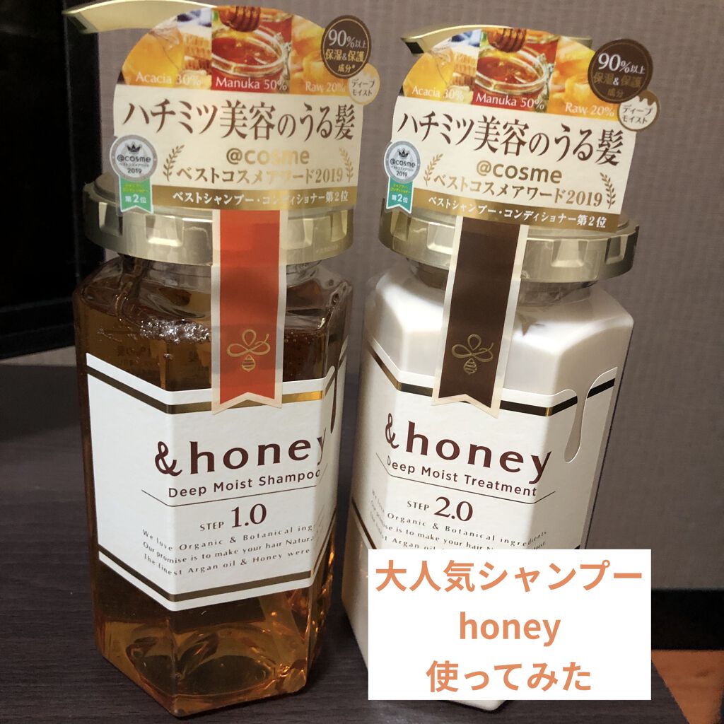 ディープモイスト シャンプー1.0／ヘアトリートメント2.0 シャンプー 本体440ml/&honey/市販シャンプーを使ったクチコミ（1枚目）