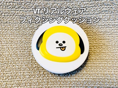 VT BT21×VT Cosmetic リアルウェア フィクシング クッションのクチコミ「コロナ禍で一番活躍したハイライトです！

普段、MISSHAのファンデで「21番」カラーを使っ.....」（1枚目）