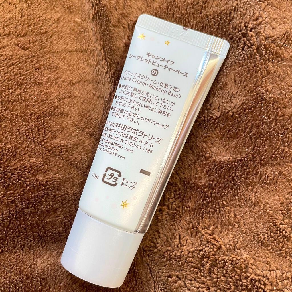シークレットビューティーベース/キャンメイク/化粧下地を使ったクチコミ(3枚目)