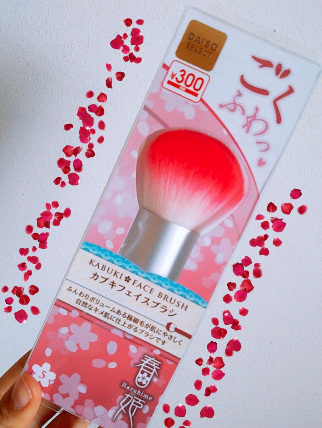 春姫 カブキフェイスブラシ/DAISO/メイクブラシを使ったクチコミ（2枚目）