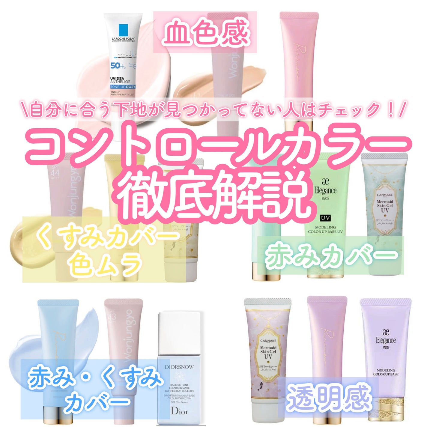 【旧】スノー メイクアップ ベース UV35 SPF35/PA+++/Dior/化粧下地を使ったクチコミ(1枚目)