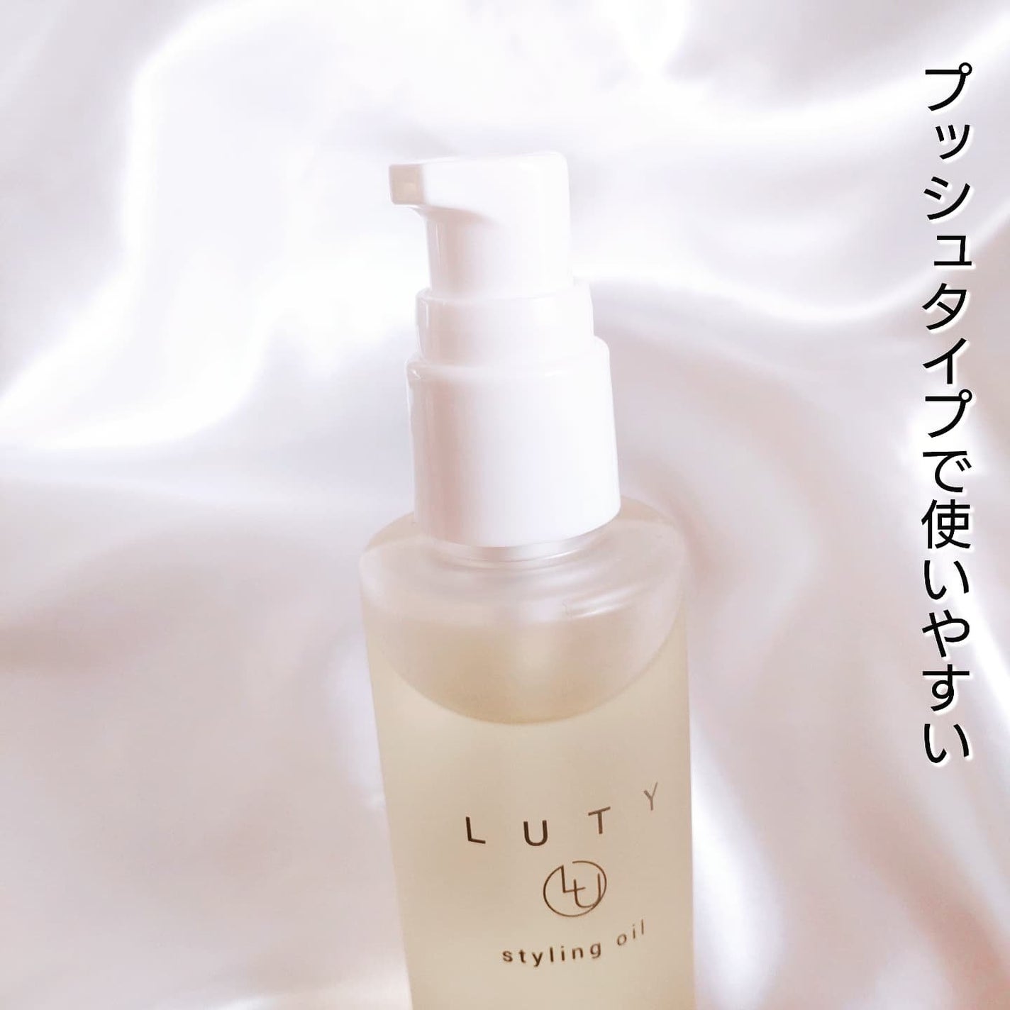 ルーティー スタイリングオイル リッチ/LUTY/ヘアオイルを使ったクチコミ(3枚目)