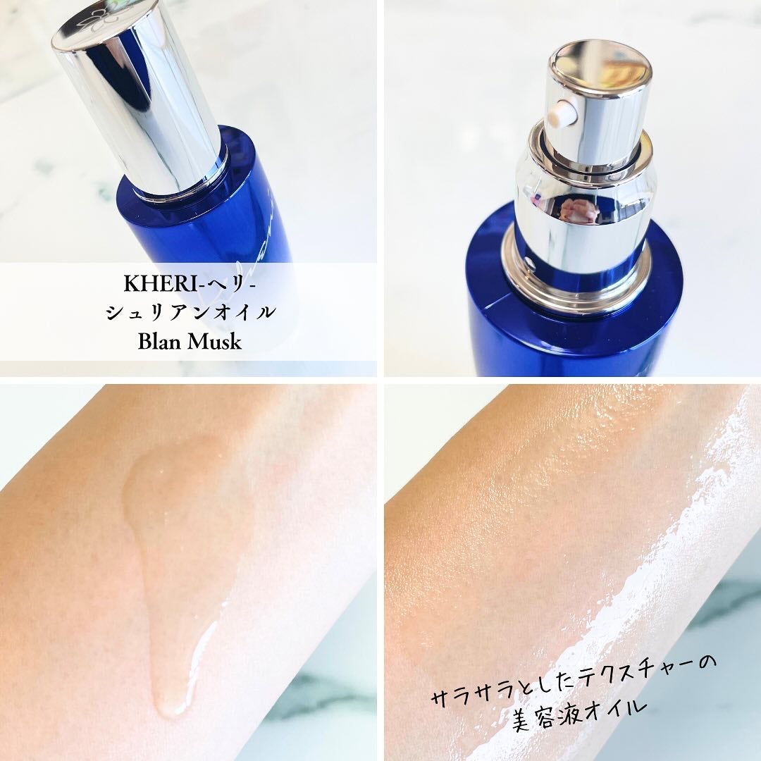 シュリアンオイル BlanMusk/KHERI/ヘアオイルを使ったクチコミ(2枚目)