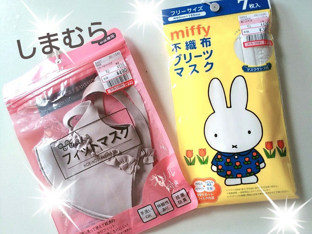 のびのびフィットマスク/しまむら/マスクを使ったクチコミ（1枚目）