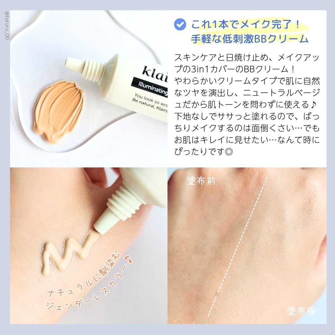イルミネーティングサプルブレミッシュクリーム(40ml)/Klairs/化粧下地を使ったクチコミ(2枚目)