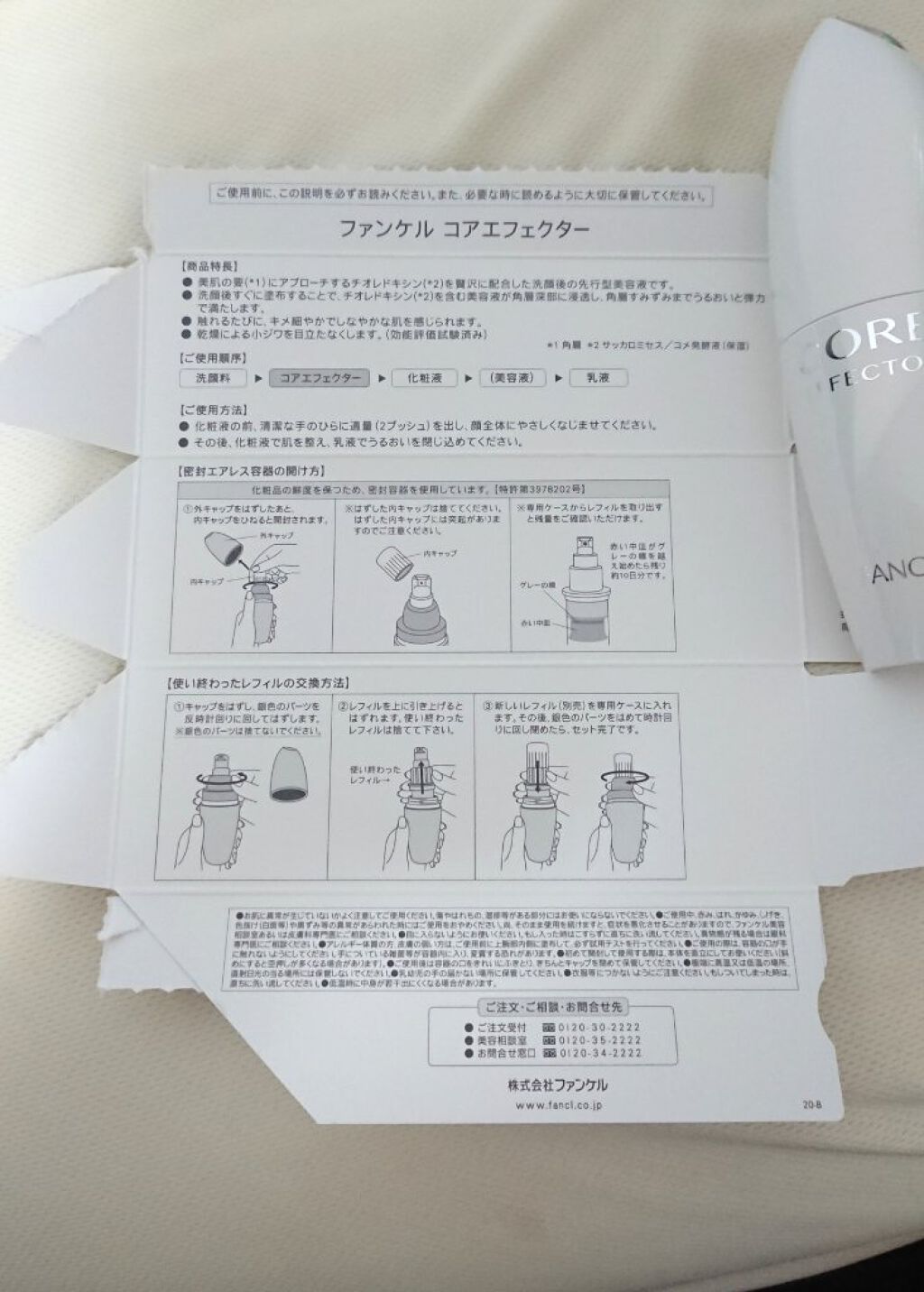 コアエフェクター/ファンケル/美容液を使ったクチコミ（3枚目）