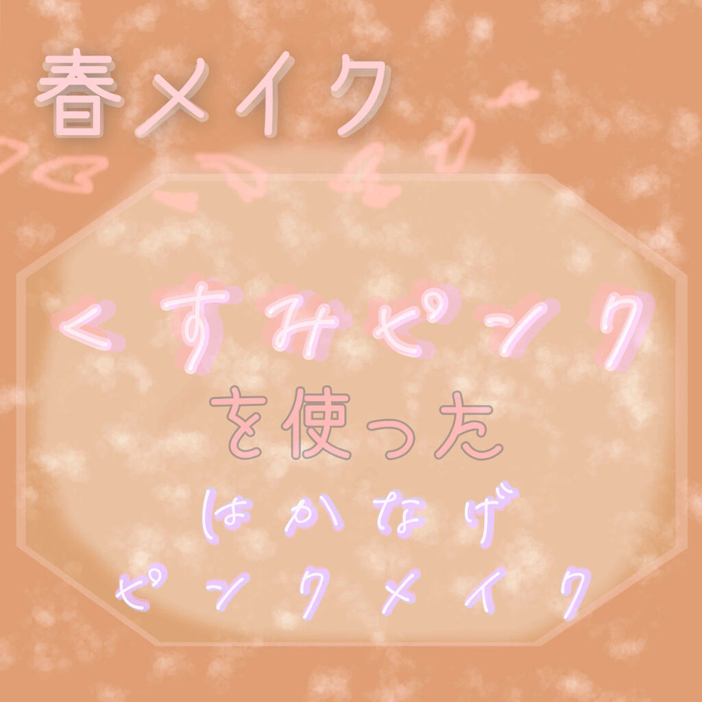 クリアコートマスカラ/キャンメイク/マスカラトップコートを使ったクチコミ（1枚目）