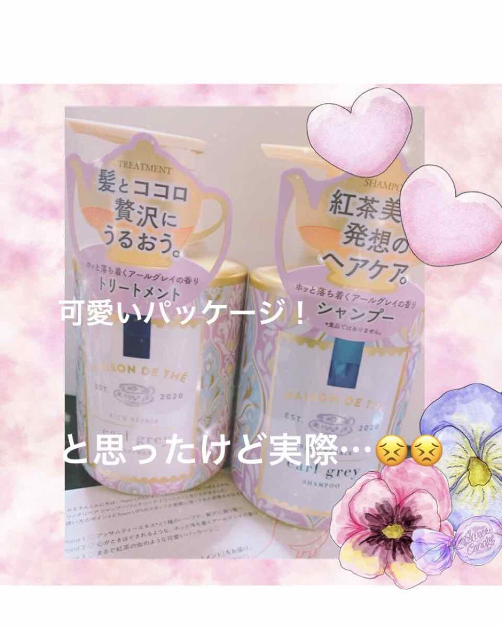 リッチリペア シャンプー/トリートメント/MAISON DE THÉ/市販シャンプーを使ったクチコミ(1枚目)