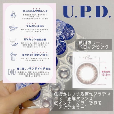 U.P.D ドロップピンク/U.P.D/カラーコンタクトレンズを使ったクチコミ（2枚目）
