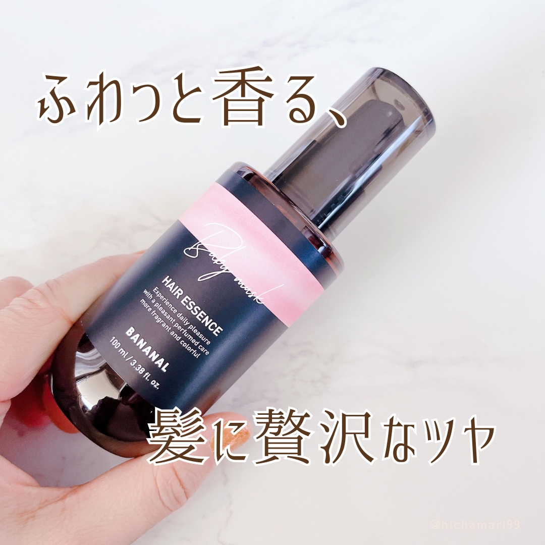 パフュームド ヘアエッセンス Baby Musk/BANANAL/アウトバストリートメントを使ったクチコミ（1枚目）