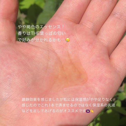 シカシングルエッセンス/BY ECOM/化粧水を使ったクチコミ(3枚目)